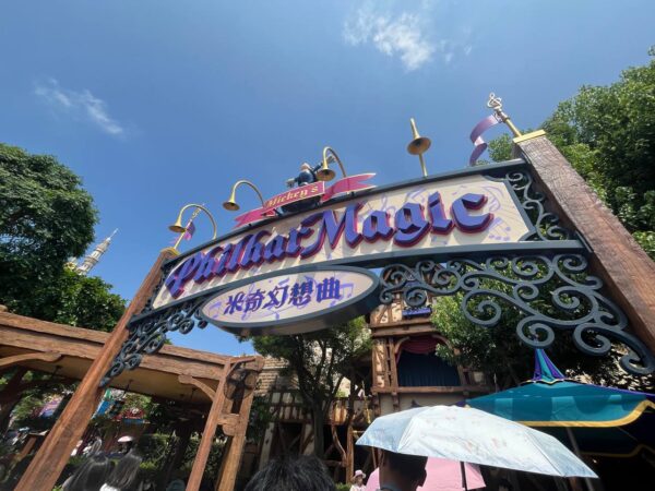 Hong Kong Disneyland Rides and Attractions philharmagic