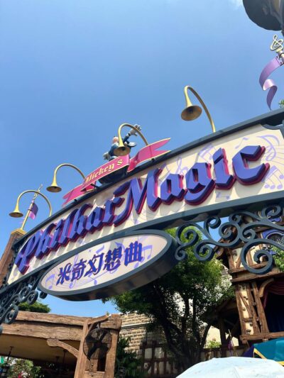 Hong Kong Disneyland Shows philharmagic sign