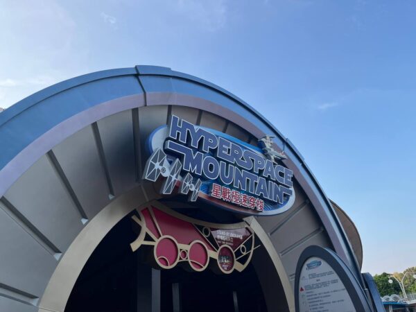 Hong Kong Disneyland for Adults space