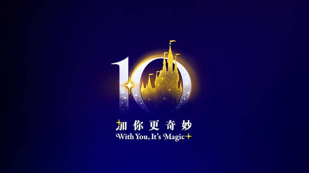 Shanghai Disneyland 10th Anniversary Offerings cover