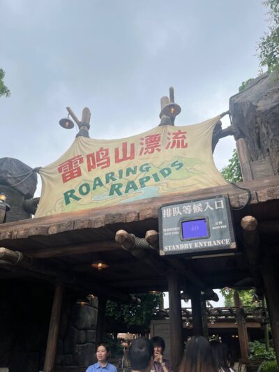 Shanghai Disneyland rides roaring rapids sign