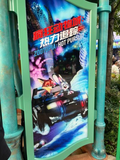 Zootopia: Hot Pursuit poster