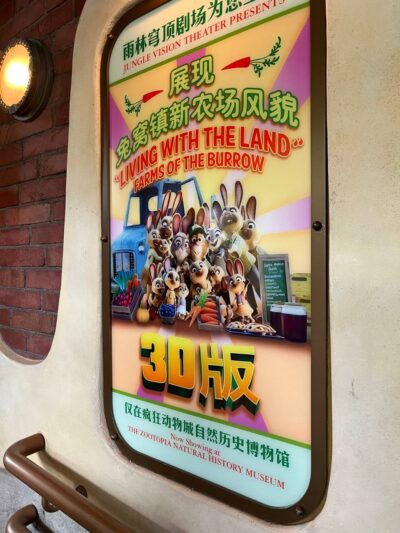 Zootopia: Hot Pursuit living with the land