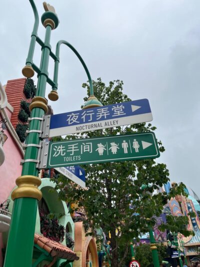 Zootopia land signs