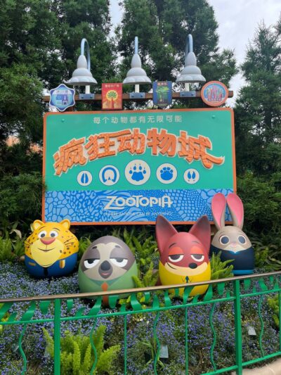 Zootopia land sign with eggs