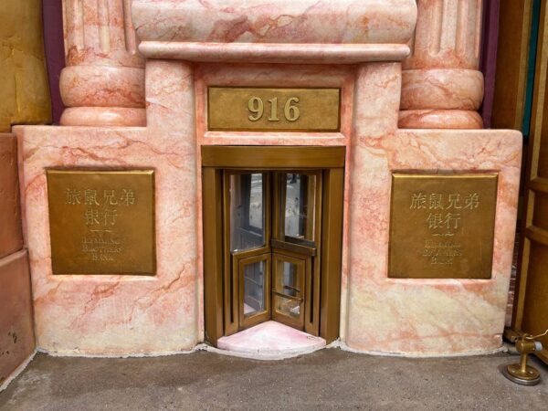 Zootopia land revolving door