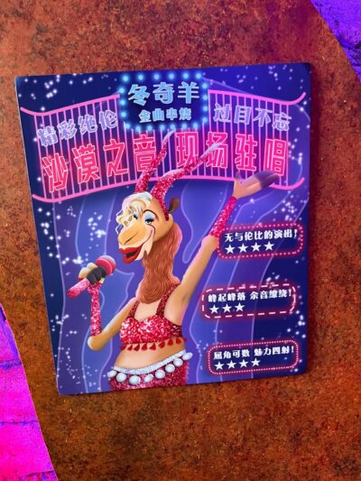 Zootopia land drag