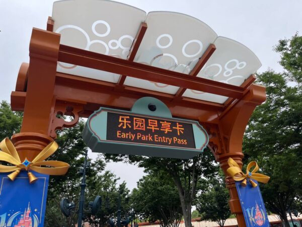 Shanghai Disneyland Worth It early entry