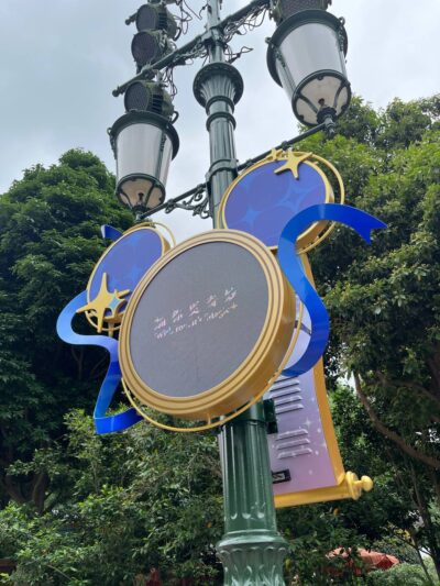 Shanghai Disneyland 10th Anniversary with you