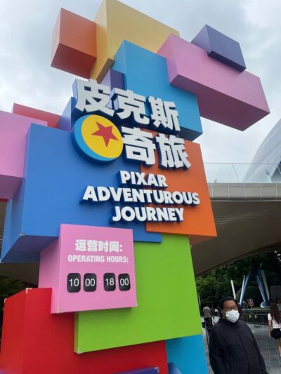 Pixar Adventurous Journey sign