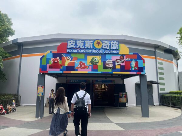 Pixar Adventurous Journey marquee