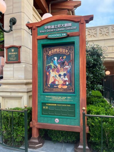 Mickey's Storybook Adventure sign out front