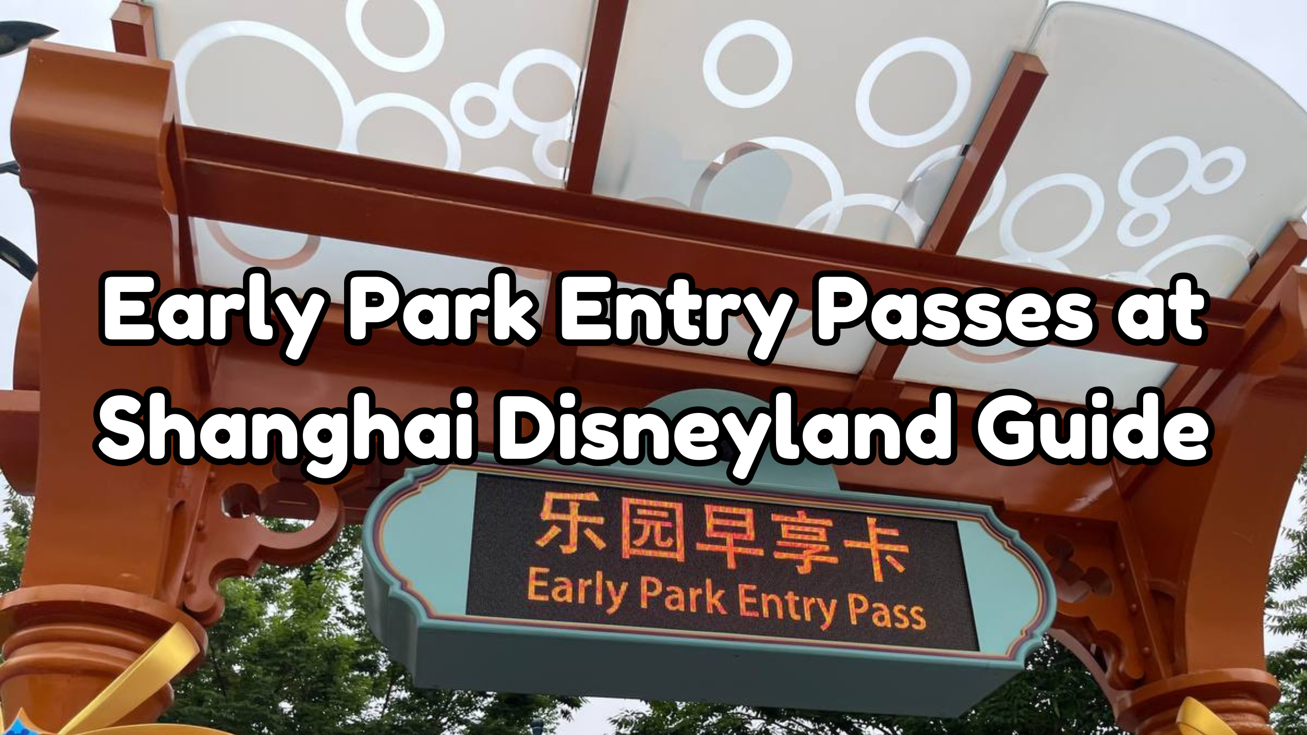 HKDL Trip Report 2023 Part One Introduction – 2026-08-16T092908.778 Early Park Entry Pass at Shanghai Disneyland cover