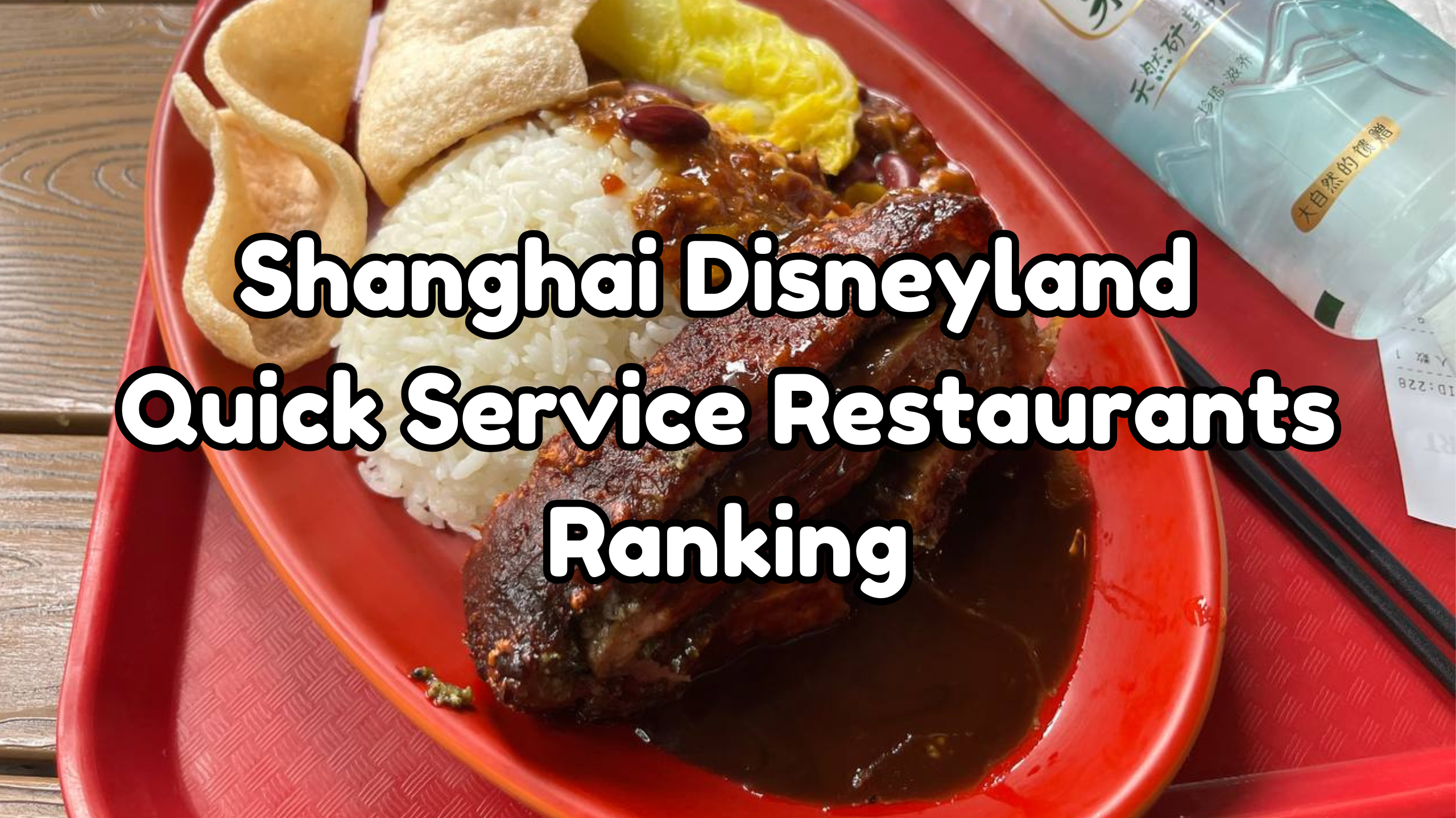 HKDL Trip Report 2023 Part One Introduction – 2026-10-23T152108.375 Shanghai Disneyland Quick Service Restaurants cover