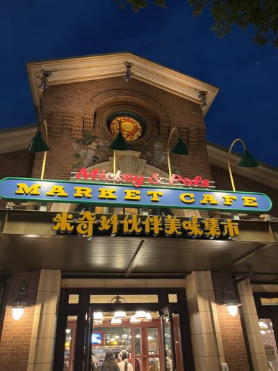 Shanghai Disneyland Quick Service Restaurants market cafe